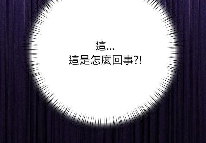 魔法刺青店第1話