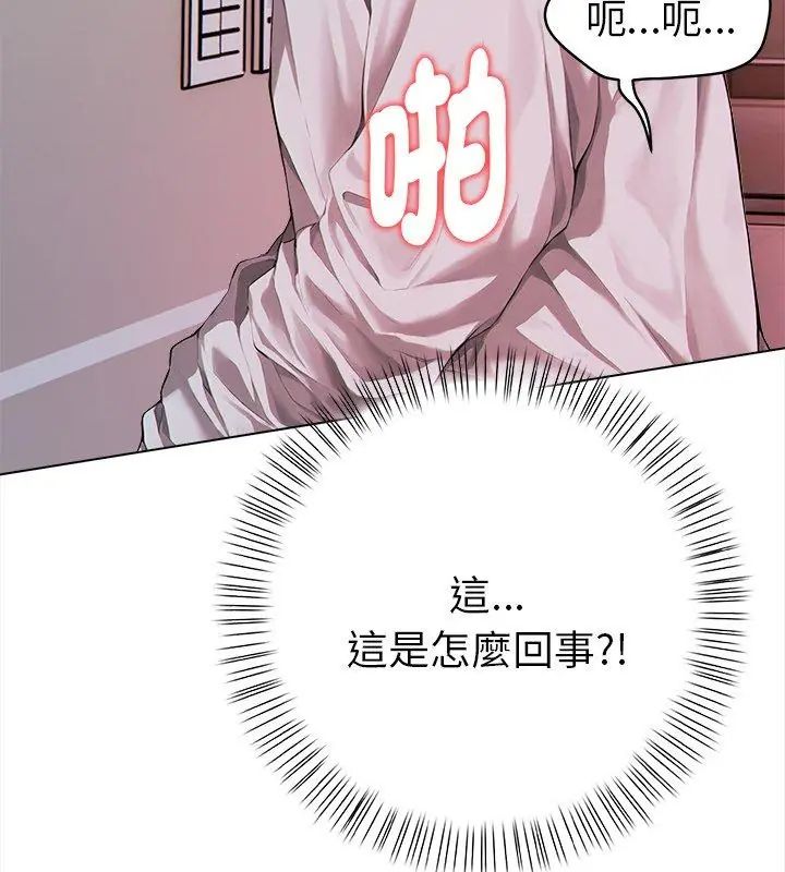 魔法刺青店第2話