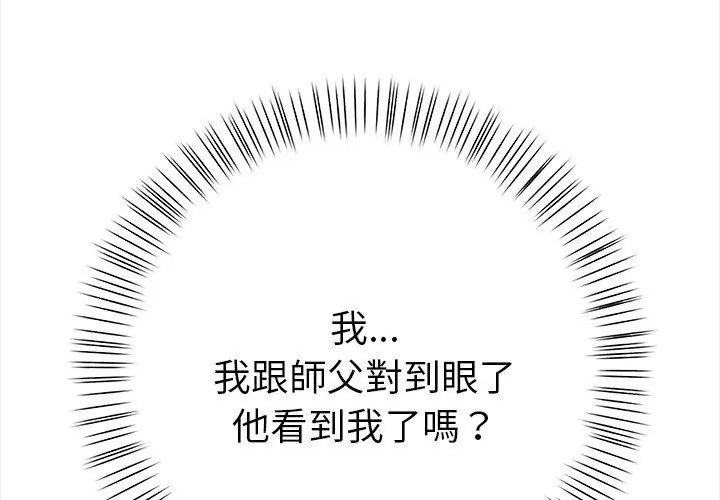 魔法刺青店第2話
