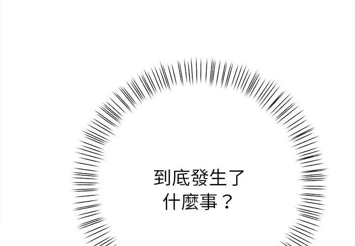 魔法刺青店第2話