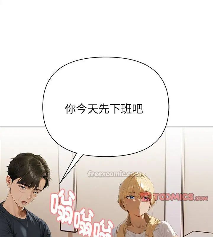 魔法刺青店第2話