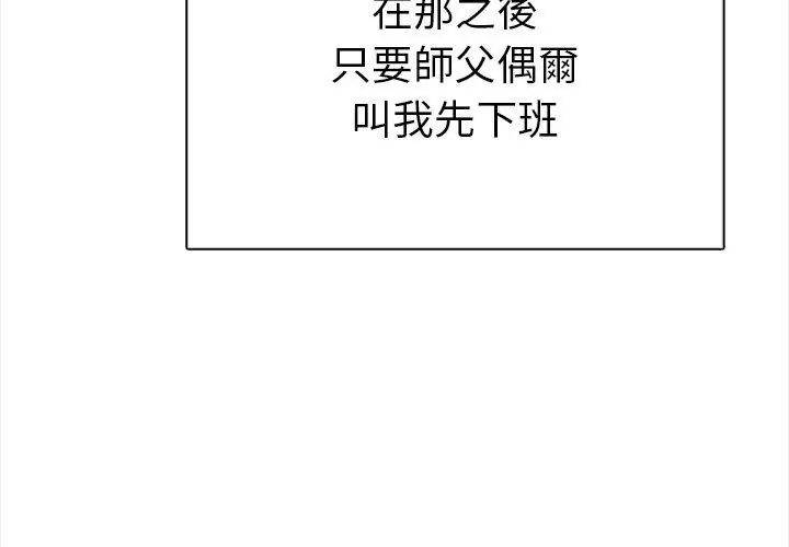 魔法刺青店第2話