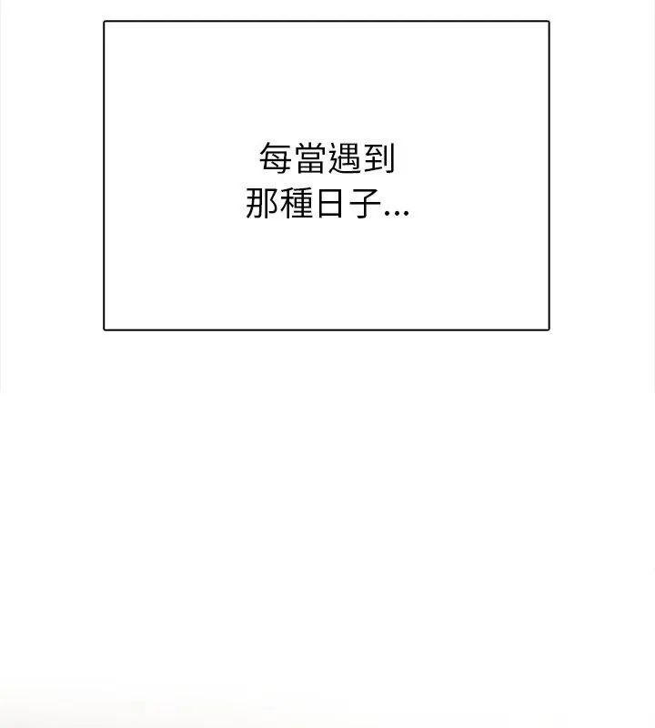魔法刺青店第2話