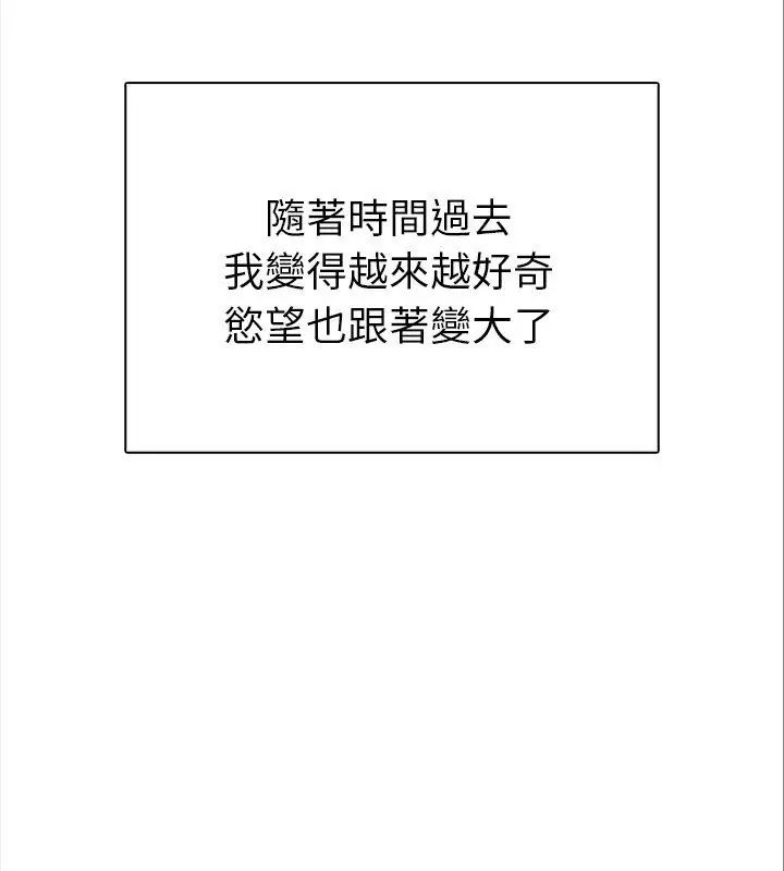 魔法刺青店第2話