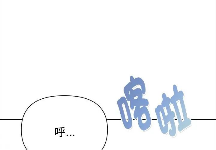 魔法刺青店第2話