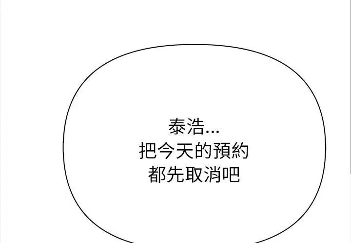 魔法刺青店第2話