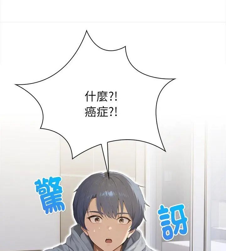 魔法刺青店第2話