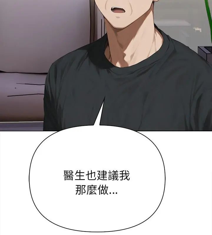 魔法刺青店第2話