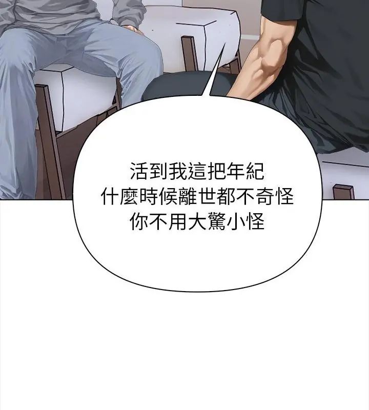 魔法刺青店第2話