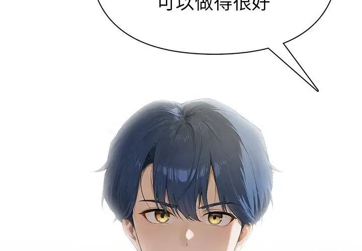 魔法刺青店第2話