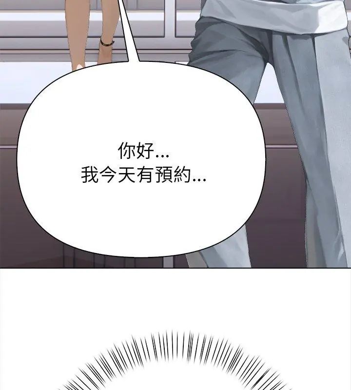 魔法刺青店第2話