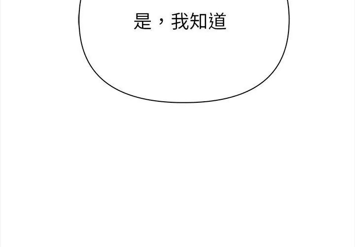 魔法刺青店第2話