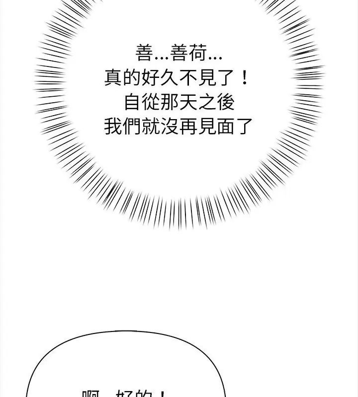 魔法刺青店第2話