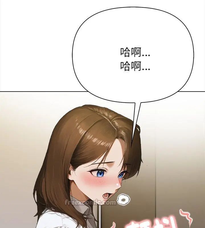 魔法刺青店第2話