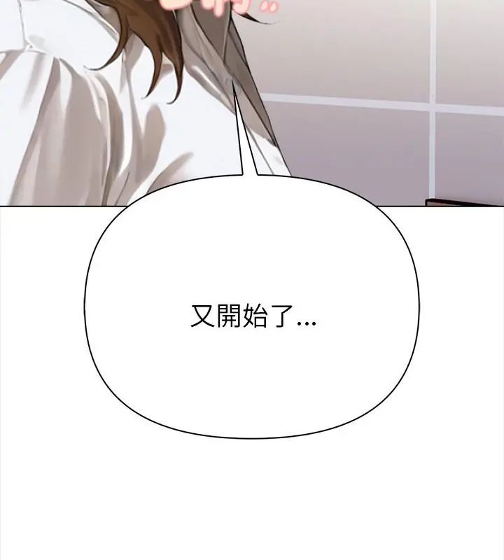 魔法刺青店第2話