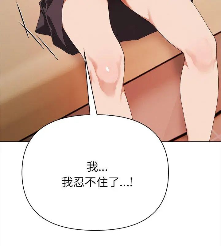 魔法刺青店第2話