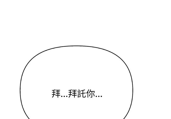 魔法刺青店第3話