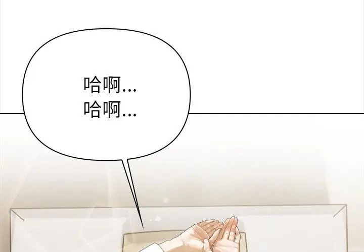 魔法刺青店第3話