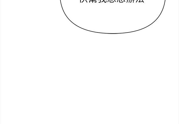 魔法刺青店第3話