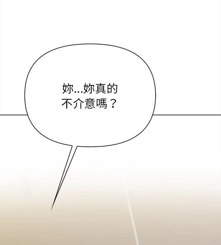 魔法刺青店第3話