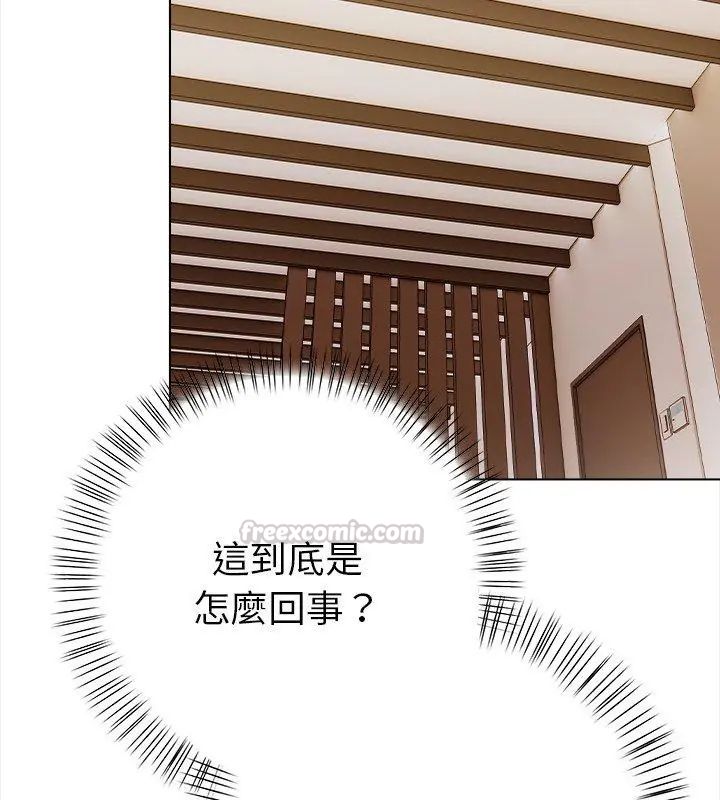 魔法刺青店第3話
