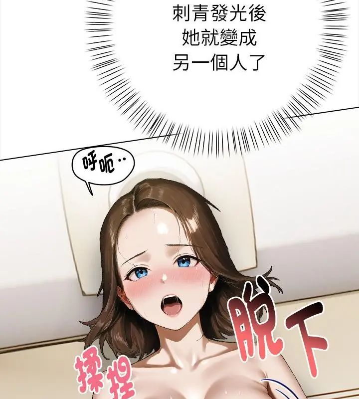 魔法刺青店第3話