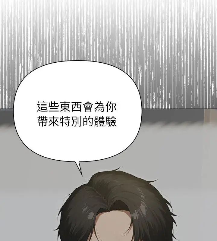 魔法刺青店第3話