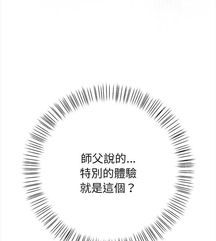 魔法刺青店第3話