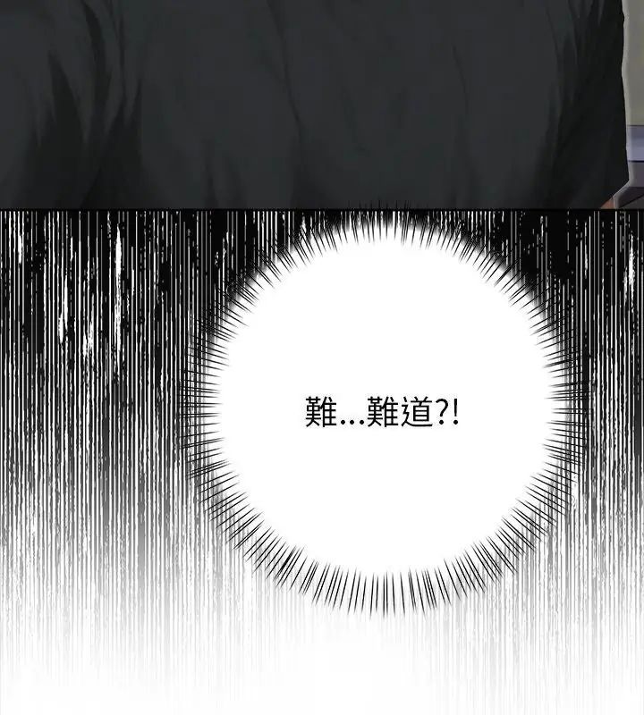 魔法刺青店第3話