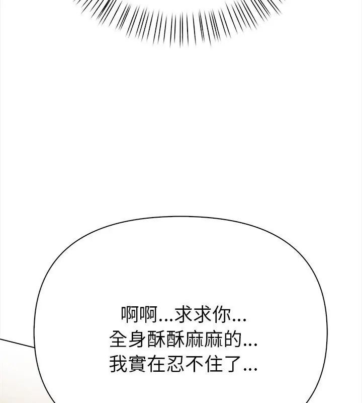 魔法刺青店第3話