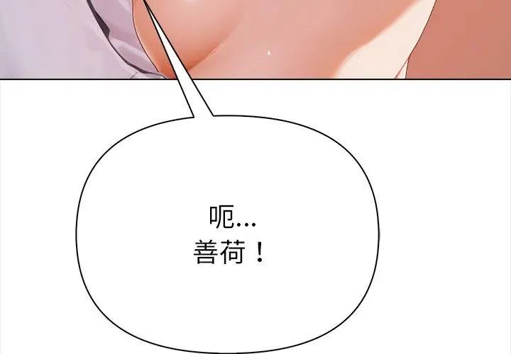 魔法刺青店第3話