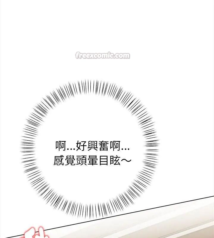 魔法刺青店第3話