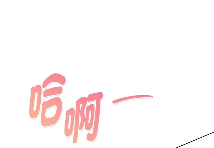 魔法刺青店第3話