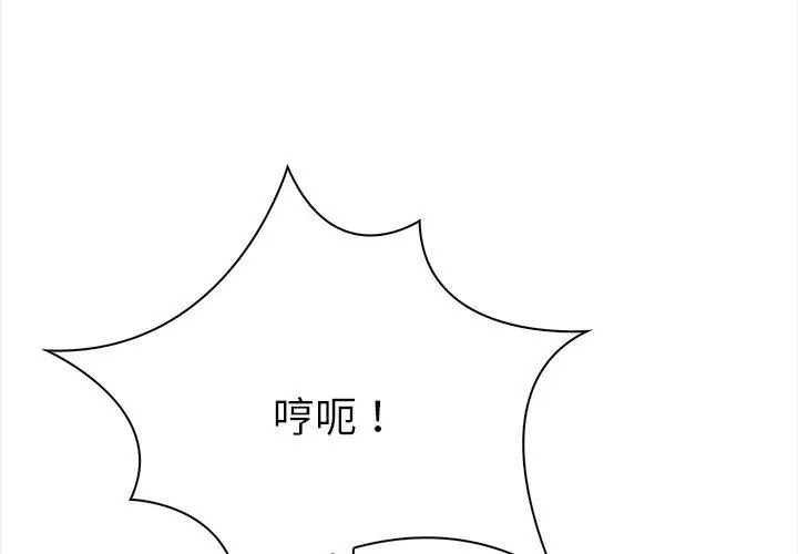 魔法刺青店第3話