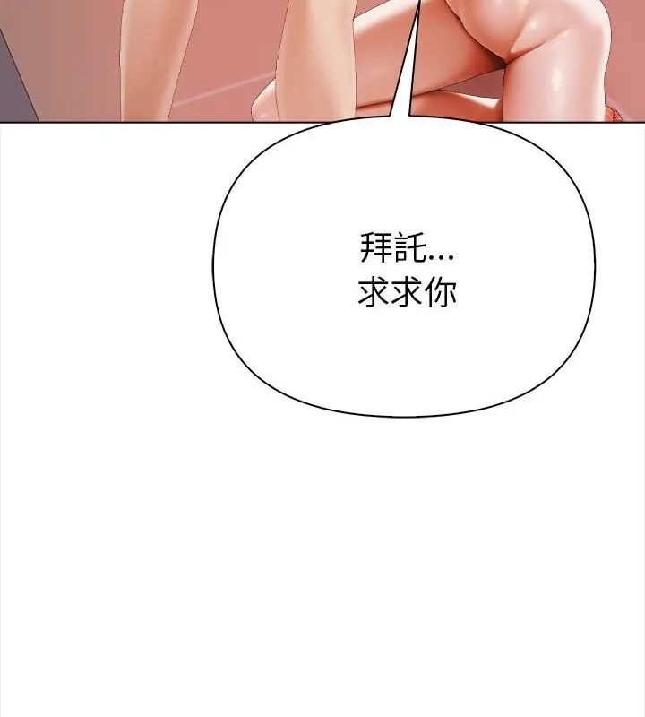 魔法刺青店第3話