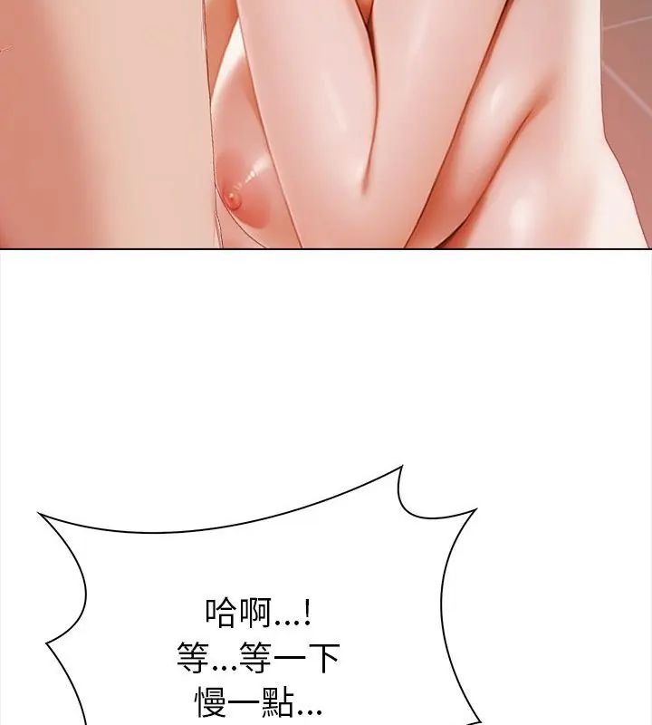 魔法刺青店第3話