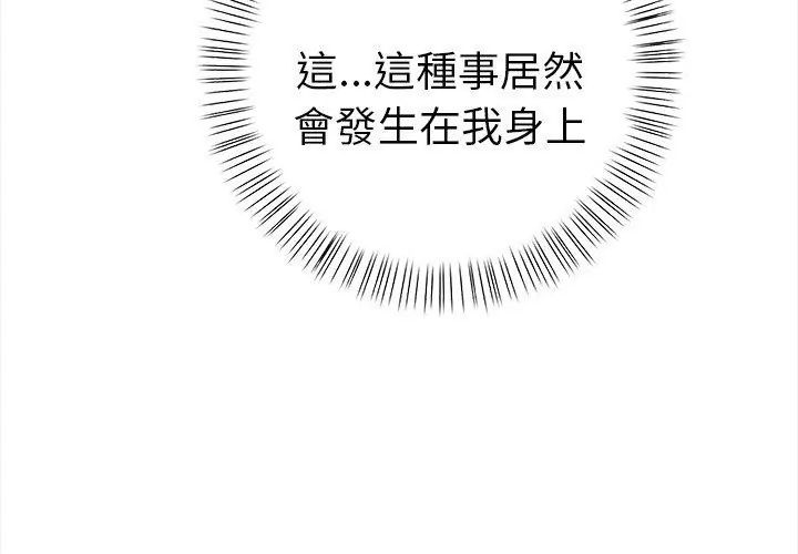 魔法刺青店第3話