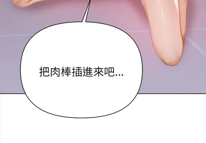 魔法刺青店第3話