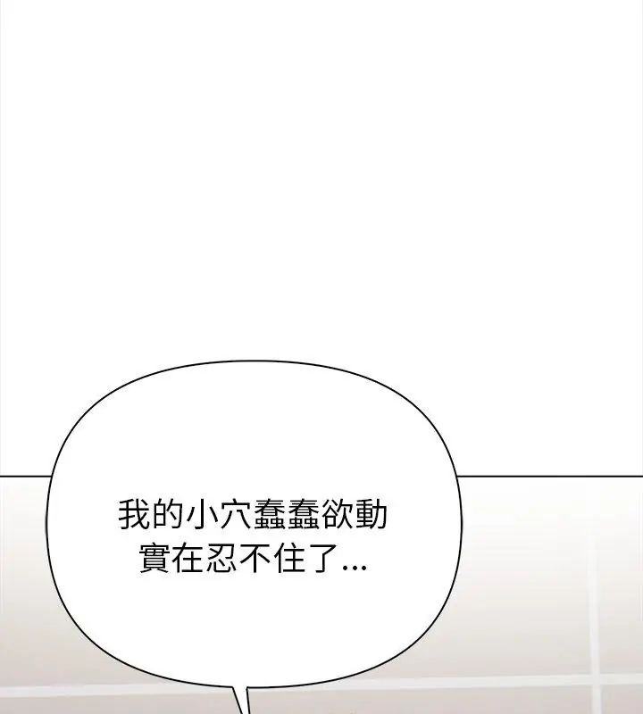 魔法刺青店第3話