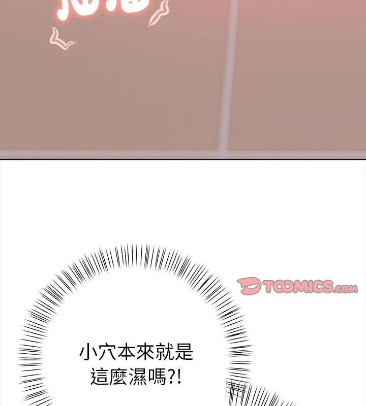 魔法刺青店第3話