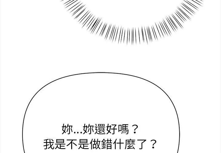 魔法刺青店第3話