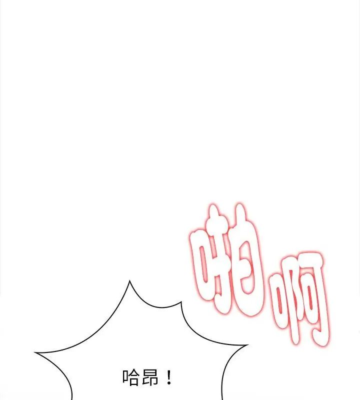 魔法刺青店第3話