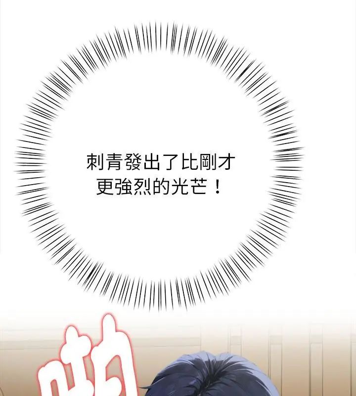 魔法刺青店第3話