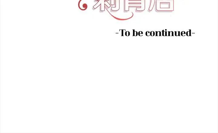 魔法刺青店第3話