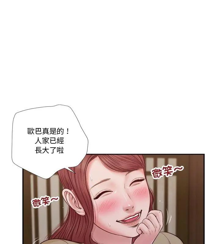 我的初體驗第13話