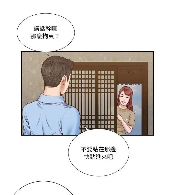 我的初體驗第13話