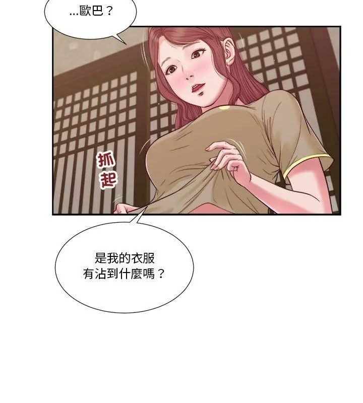 我的初體驗第13話