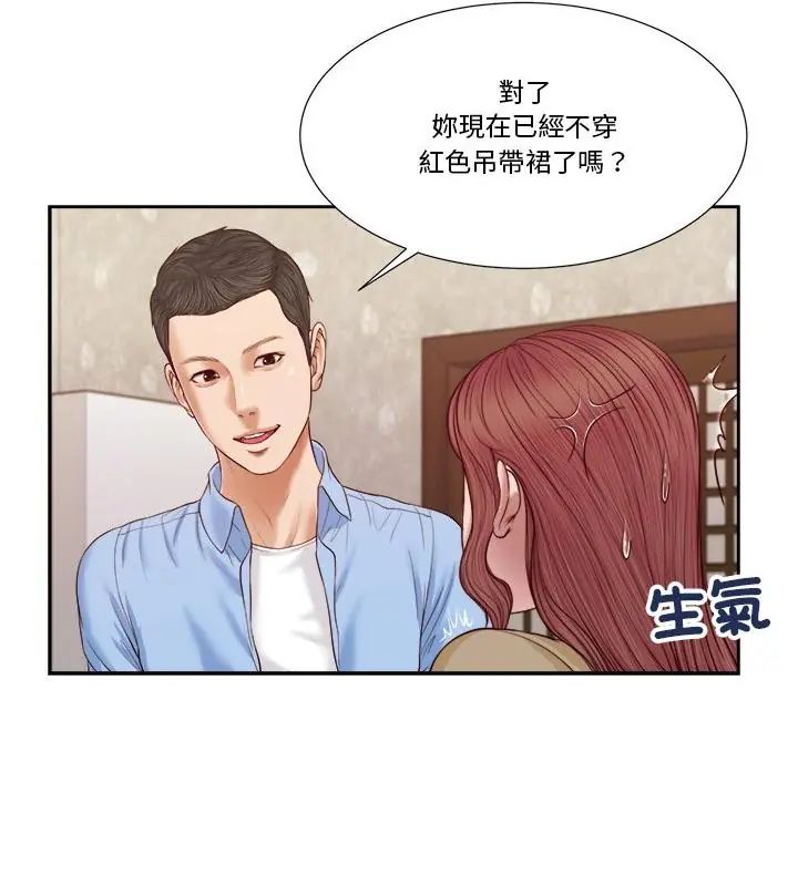 我的初體驗第13話