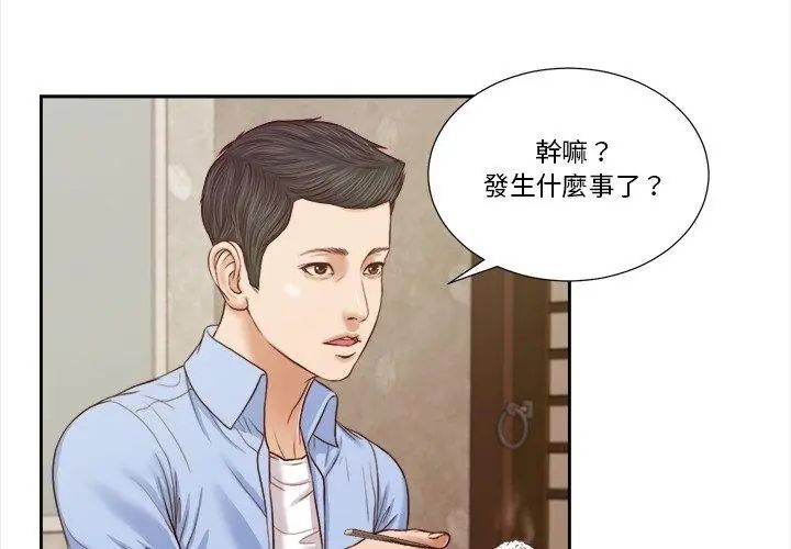 我的初體驗第13話