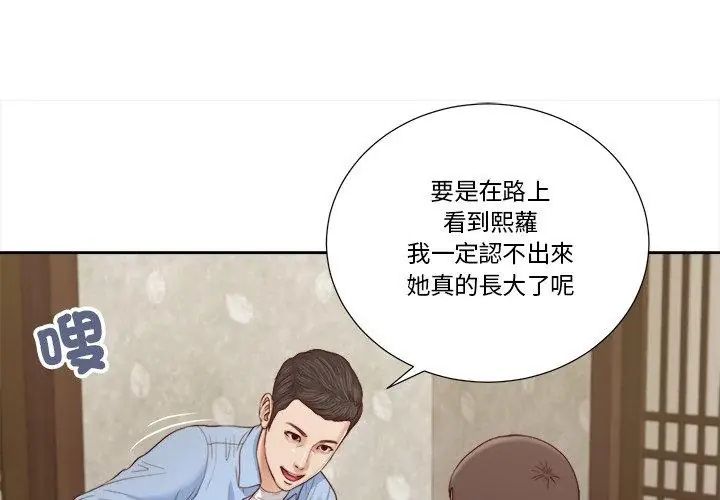 我的初體驗第13話